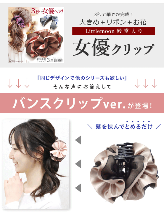 楽天市場】忙しい日の強い味方、3秒でお出かけヘア！大人気 レディ