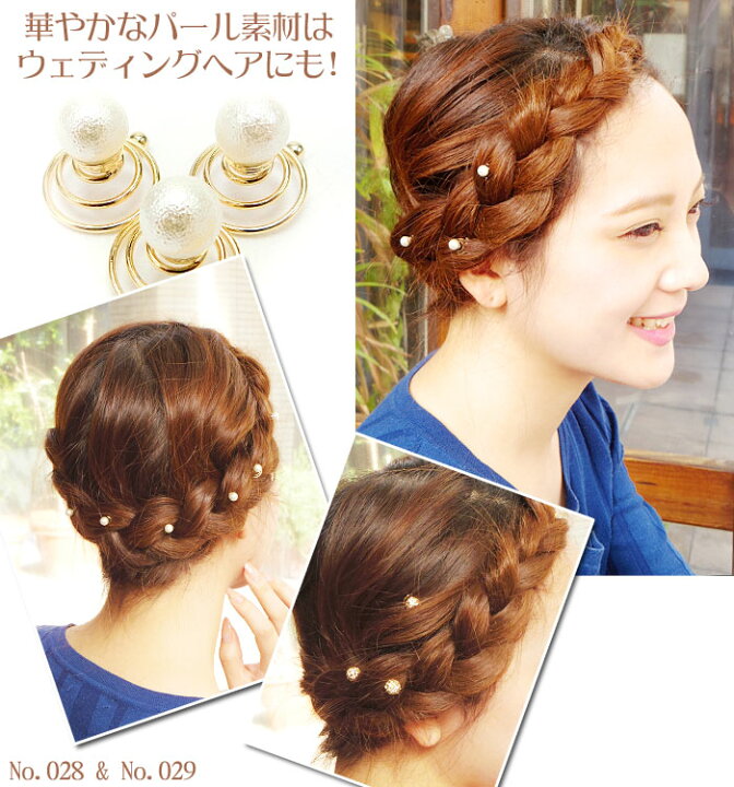 楽天市場】ヘアピアス セット 追跡可能メール便対応 アクセント  