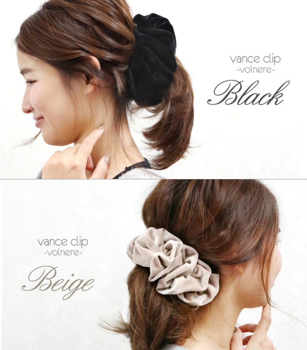 楽天市場 バナナクリップ ウォルウェレ ヘアクリップ ベロア 大きめ ビッグ 光沢 上品 エレガント 華やか ヘアアレンジ 結婚式 パーティ ヘッドアクセ ヘアアクセサリー 髪飾り リトルムーン ヘアアクセサリー