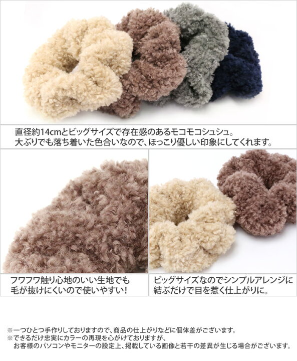 楽天市場】【シュシュ】☆モンテッス［ふわふわ モコモコ ほっこり 