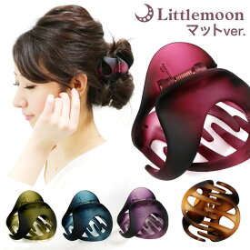 【12/11まで★スーパーSALE目玉】【バンスクリップ】★マルチクリップ（オニオン・クリアマット）［ヘアクリップ 大きめ オニオン スモーキーカラー マット グラデーション カジュアル ヘアアレンジ 結婚式 ヘアアクセサリー 髪飾り］20190419