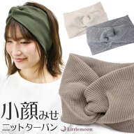 【追跡可能メール便 送料無料】【ヘアバンド】フィシコ（ワイド）［ターバン ニット 幅広 ワイド シンプ…