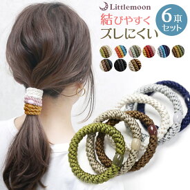 【メール便送料無料】追跡可能メール便【ヘアゴム】クロスロープゴム［ヘアアクセ ヘアゴム ポニーテール 人気30 太め ロープ 人気 セット 髪 ゴム グレー ネイビー ブラック カジュアル シンプル セット］[MBL] 20200722