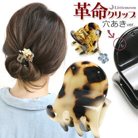 【追跡可能メール便 送料無料】【Marble Marble バンスクリップ】ホールリアム［ヘアクリップ ハンドメイド 資材 手芸 べっ甲風 マーブル柄 穴あき ホール ヘアアクセサリー マーブルマーブル］[MBL] 20200407