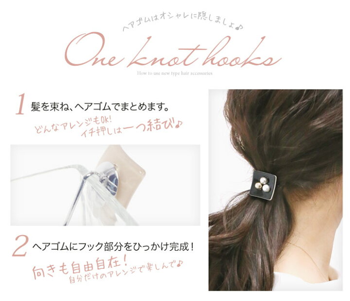 楽天市場 追跡可能メール便対応 ヘアカフス アシム ヘアゴム ポニーフック パール アセテート ツヤ ぷっくり スクエア 上品 シンプル ヘアアレンジ 結婚式 パーティ ヘッドアクセ ヘアアクセサリー 髪飾り シャンパーニュ Mbl 0327 リトルムーン ヘア