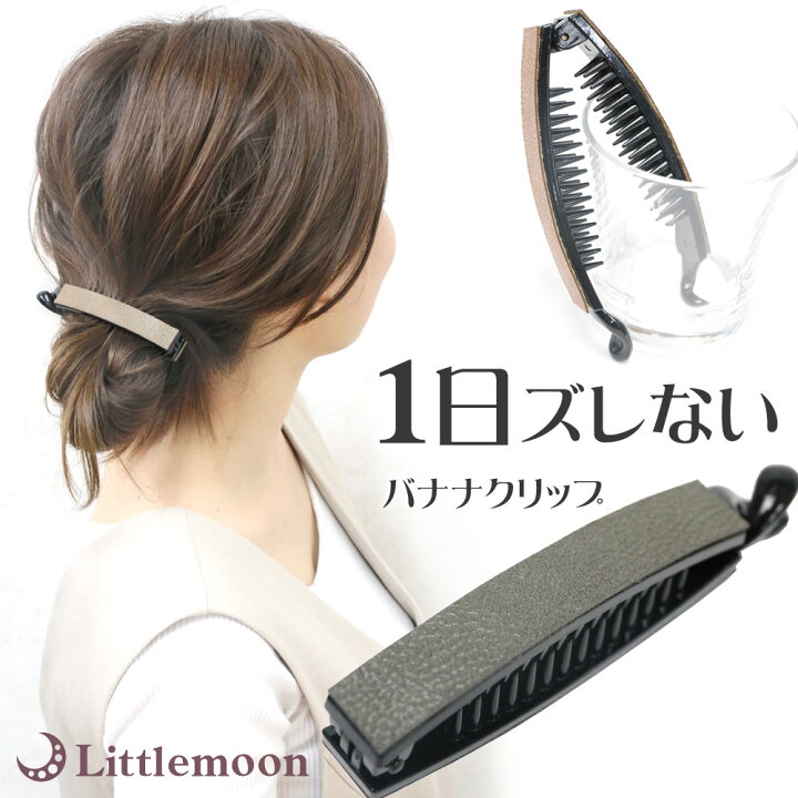ゆうパケット】バナナクリップ 大きめ しっかり留まる ヘアクリップ シンプル ヘアアクセサリー まとめ髪 アレンジ 大人 上品 エレガント シックカラー 艶 フェミニン オフィス 通勤 会社 きれいめ ネイビー ブラウン-cream Dot バナナクリップ バナナクリップ しっかり留まる ヘアクリップ ヘアアクセサリー マーブル 大人 上品 エレガント カジュアル オフィス 通勤 会社 きれいめ シンプル ベージュ カーキ ブラウン ネイビー ミックスカラー グレー