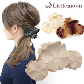 【バンスクリップ】★アベーテ［ヘアクリップ マット 花 フラワー コロンと感 シンプル 大人 ヘアアレンジ 結婚式 パーティ 人気30 ヘアアクセサリー 髪飾り］ 20210716