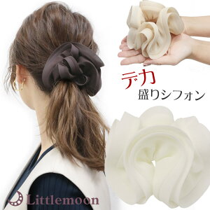 【シュシュ】セラール[ヘアゴム シフォン 大きめ デカ盛り ビッグサイズ 透け感 たゆん感 ハリ ボリューム シンプル ヘアアレンジ 結婚式 パーティ ヘッドアクセ ヘアアクセサリー 髪飾り]