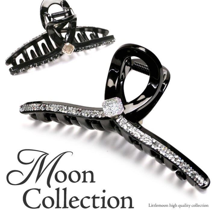 楽天市場 Moon Collection バンスクリップ ムーンサルディ ヘアクリップ ループ クリスタル ストーン スタッズ キラキラ 上品 高級感 贅沢 軽量 ムーンコレクション ヘアアレンジ 結婚式 パーティ ヘッドアクセ ヘアアクセサリー 髪飾り リトルムーン