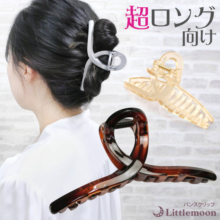楽天市場 バンスクリップ ロングサルディ ヘアクリップ ループ 軽い 大きめ Big 大きい ビッグ 強力 ホールド 軽量 簡単 ヘアアレンジ 結婚式 パーティ ヘッドアクセ ヘアアクセサリー 髪飾り リトルムーン ヘアアクセサリー 楽天市場 バンスクリップ ロングサルディ ヘアクリップ ループ 軽い 大きめ Big 大きい ビッグ 強力 ホールド 軽量 簡単 ヘアアレンジ 結婚式 パーティ ヘッドアクセ ヘアアクセサリー 髪飾り リトルムーン ヘアアクセサリー