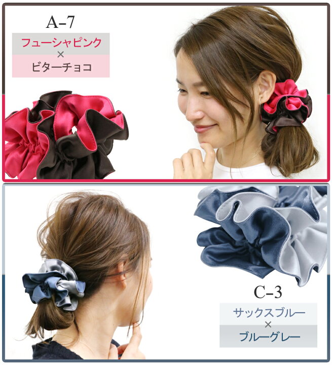 上質で快適 シュシュ ビッグサテン 大きい ゴム ふんわり ビック ヘアアクセサリー 専門店 リトルムーン Correiodecarajas Com Br