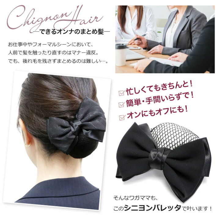 楽天市場】【バレッタ】☆オルトス ［ シニヨン シニョン リボン 
