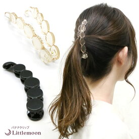 追跡可能メール便 送料無料【バナナクリップ】ボタンベースクリップ［ヘアクリップ デコレーション シンプル ブラック 遊び心 ホールド力 すっきり 結婚式 パーティ ヘッドアクセ ヘアアクセサリー 髪飾り］ [MBL] 20230509