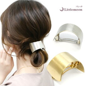 【バレッタ】★ポリティコ［ メタル ニ重構造 ヘアライン加工 カーブ ゴールド シルバー マット 上品 デイリー シンプル 結婚式 パーティ ヘッドアクセ ヘアアクセサリー 髪飾り］20230501