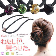 【追跡可能メール便 送料無料】 59色展開！自分だけのカラーを見つけよう♪【女髪Eスティック】アン［就…