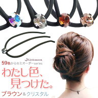 【追跡可能メール便 送料無料】 59色展開！自分だけのカラーを見つけよう♪【女髪Eスティック】アン（ク…