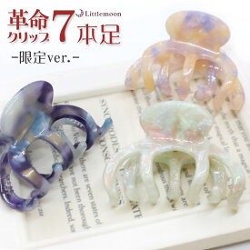 【SALE限定商品★12/11まで】【バンスクリップ】シークレットロングラインリアム［バンスクリップ べっ甲 マーブル リアム 7本足 ガッツリ ロング アップヘア ヘアアクセサリー 髪飾り ヘッドアクセ ヘアアクセサリー 髪飾り］20230922