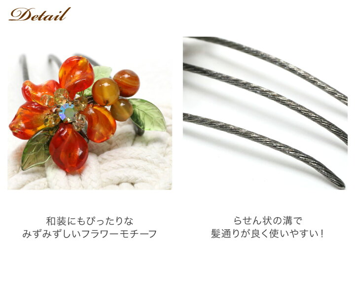楽天市場】【Vスティック】 瑠花 ルカ［フラワー 花 はんなり 和装 和 