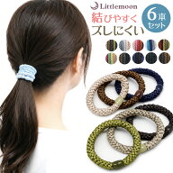 【メール便送料無料】追跡可能メール便【ヘアゴム】クロスロープゴム［ヘアアクセ ヘアゴム ポニーテール…
