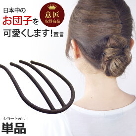 追跡可能メール便★対応 【インナーヘアアクセ】Eスティックプラスショート［就活 スティック 夜会巻き お団子 結婚式 パーティ コーム ヘアアクセ インナー ヘアアクセサリー 髪飾り］[MBL]20160108