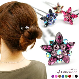 【追跡可能メール便 送料無料】 【U字ピンS（70mm）】ポップスター［結婚式 キラキラ クリスタル お団子 アップヘア かんざし 夜会巻き ヘアアクセサリー ヘアアクセ 動画 まとめ髪 ］