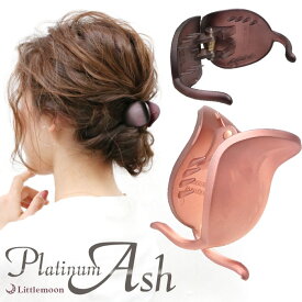 【PlatinumAsh】★【バンスクリップ】★ポニー(プラチナアッシュ)［就活 ヘアクリップ クリップ 小さめ ヘアアクセ シンプル ヘッドアクセ ヘアアクセサリー 髪飾り］20160226