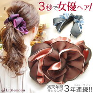 ヘアクリップ【3秒で女優ヘア!!】★ 累計2万6千個以上！バナナクリップ 大きめ 人気30 ボリューム レディ…