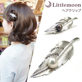 【追跡可能メール便 送料無料】 【ヘアクリップ】シーアン［シルバー 羽 フェザー クリスタル ラインストーン パール 小さめ 結婚式 パーティ ヘッドアクセ ヘアアクセサリー 髪飾り］[MBL]