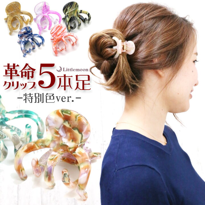 楽天市場 楽天ランキング1位 Marble Marble バンスクリップ ラインリアム リミテッド 5本足 ヘアクリップ アセテート べっ甲 シェル アクセント ヘアアクセサリー 髪飾り マーブルマーブル 1801 リトルムーン ヘアアクセサリー