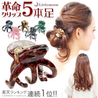 ヘアクリップ 年間ランキング1位 ガッツリ進化！革命ヘアクリップ【Marble Marble バンスクリップ】ライ…
