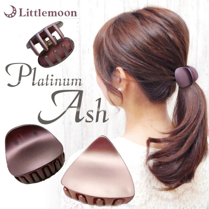 楽天市場 Platinumash バンスクリップ ラピス プラチナアッシュ 就活 Ybl ヘアクリップ マット シンプル アシンメトリー 三角 トライアングル 結婚式 パーティ ヘッドアクセ ヘアアクセサリー 髪飾り リトルムーン ヘアアクセサリー