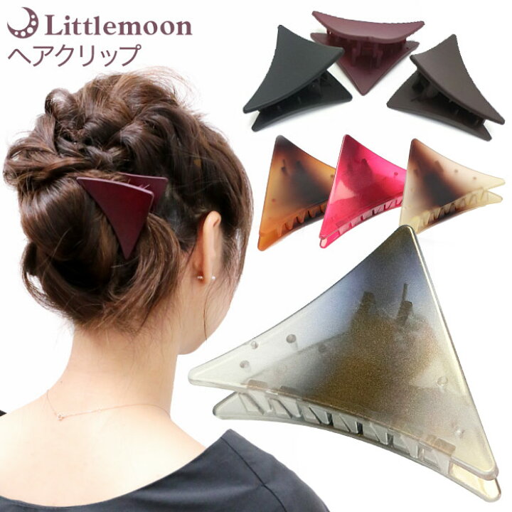 楽天市場 ヘアクリップ トライアングルクリップ バンスクリップ 三角形 クリア マット シンプル スタイリッシュ 結婚式 パーティ ヘッドアクセ ヘアアクセサリー 髪飾り 1806 リトルムーン ヘアアクセサリー 楽天市場 ヘアクリップ トライアングルクリップ バンスクリップ 三角形 クリア マット シンプル スタイリッシュ 結婚式 パーティ ヘッドアクセ ヘアアクセサリー 髪飾り 1806 リトルムーン ヘアアクセサリー