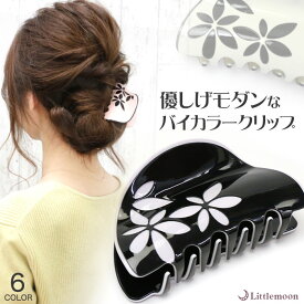 【バンスクリップ】★ディスクス［ヘアクリップ エナメル 花 フラワー 艶 和装 洋装 モダン 透かし バイカラー プラスチック 結婚式 パーティ ヘッドアクセ ヘアアクセサリー 髪飾り］20180525