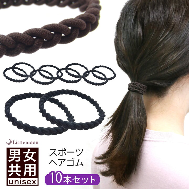 楽天市場】【10本セット】追跡可能メール便対応 スポーツ用ヘアゴム 