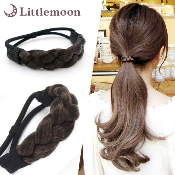楽天市場 三つ編み 追跡可能メール便対応 ヘアゴム ヘアブレイド 007進化版 就活 結婚式 パーティ ゴム 黒 シンプル ヘアアクセ オフィス ヘッドアクセ 人工毛 ヘアアクセサリー 髪飾り 三つ編み 編み込み カチューム リトルムーン ヘアアクセサリー 楽天市場 三つ編み 追跡可能メール便対応 ヘアゴム ヘアブレイド 007進化版 就活 結婚式 パーティ ゴム 黒 シンプル ヘアアクセ オフィス ヘッドアクセ 人工毛 ヘアアクセサリー 髪飾り 三つ編み 編み込み カチューム リトルムーン ヘアアクセサリー