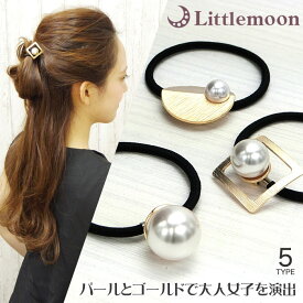 【追跡可能メール便送料無料】【ヘアゴム】エテリア［メタル ゴールド パール マット バレッタ ゴム 結婚式 パーティ 髪飾り ヘアアクセサリー 髪飾り］［MBL］20160621
