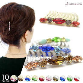 【追跡可能メール便 送料無料】 【女髪コーム】 ラ ボーテ10本櫛 ［就活 結婚式 パーティ ゴールド シルバー ブラックパール ラインストーン クリスタル スワロフスキー ハーフアップ お団子 ヘアアクセサリー ］[MBL] 20170413