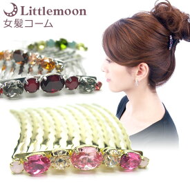 【追跡可能メール便 送料無料】【女髪コーム】 ラ パージュ10本櫛 ［結婚式 パーティ キラキラ ラインストーン クリスタル スワロフスキー ハーフアップ お団子 夜会巻き ヘッドアクセ ヘアアクセサリー 髪飾り］[MBL]20170804