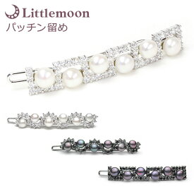 追跡可能メール便★対応 【パッチン留め】エンジェルパール［結婚式 パーティ キラキラ パール ラインストーン シルバー ブラック クリスタル ヘアピン ヘッドアクセ ヘアアクセサリー 髪飾り］[MBL]