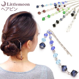 【追跡可能メール便 送料無料】【ヘアピン】　コメット(グラスビーズver)［結婚式 パーティ 揺れる チャーム 和柄 和風 和装 着物 ビーズ ヘアピンヘッドアクセ ヘアアクセサリー グラスビーズ］[MBL]20170707