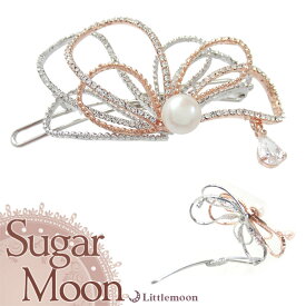 【送料無料（沖縄・離島を除く）】【Sugar Moon パッチン留め】ココット［結婚式 パーティ キラキラ ジルコニア クリスタル 髪飾り パール チャーム キュービックジルコニア 淡水パール ヘアアクセサリー シュガームーン］