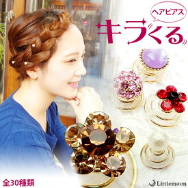 ヘアピアス 追跡可能メール便★対応 アクセント【単品】［クリスタル パール コットンパール ラインストーン スワロフスキー 花 フラワー 丸 結婚式 パーティ ヘアアクセサリー ］［MBL］20160405