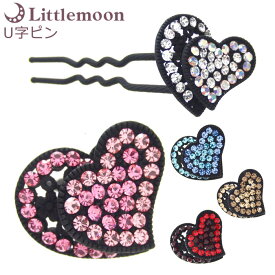 【U字ピンM（75mm）】★ダブルニュアンスハート(マットブラック)［結婚式 キラキラ クリスタル お団子 アップヘア 夜会巻き ハート アシンメトリー ヘアアクセサリー ヘアアクセ 動画 まとめ髪 ］