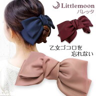 【24日まで★マラソン目玉】【バレッタ】★レオナ［結婚式 パーティ 大きめ ビッグ サテン ワインカラー …