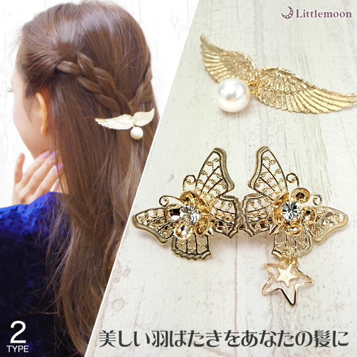 楽天市場】追跡可能メール便☆対応 【バレッタ】キューマ［ゴールド 蝶  