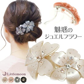 【バレッタ】★オーモス［クリスタル 花 フラワー キラキラ ラインストーン 大きめ 結婚式 パーティ ヘッドアクセ ヘアアクセサリー シャンパーニュ 髪飾り］20170829