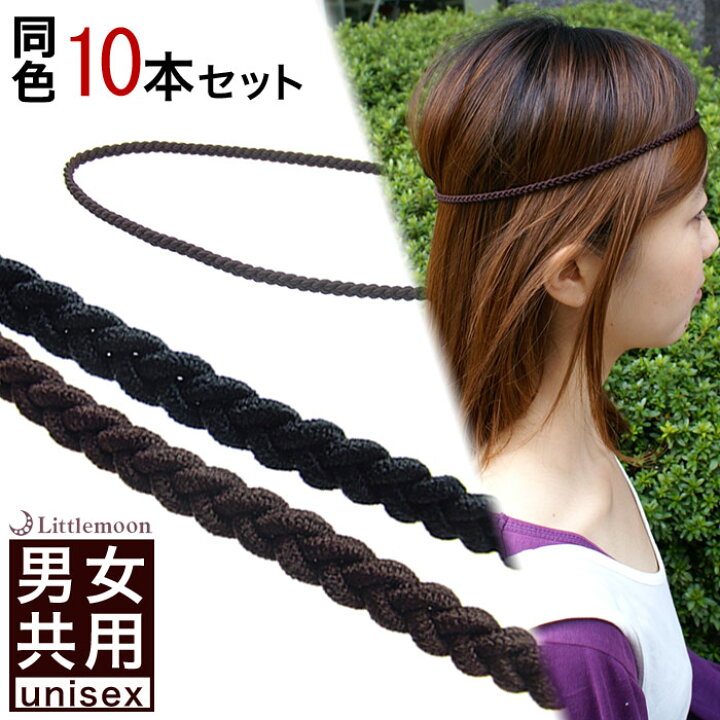 楽天市場 追跡可能メール便対応 スポーツ用ヘアバンド 001 同色10本セット 就活 カチューム ゴム 男女兼用 ユニセックス シンプル 三つ編み ヘアゴム ヘッドアクセ 男性用 スポーツ用 ヘアアクセサリー 髪飾り リトルムーン ヘアアクセサリー