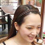 【追跡可能メール便 送料無料】 【ヘアバンド】クロチェ（幅23mmひも×1本）［カチューム 三つ編み 編み…