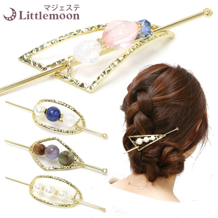 楽天市場 マジェステ ヘオルテー かんざし ゴールド パール 天然石 オーバル 三角 トライアングル 四角 スクエア 上品 高貴 ヘアアレンジ 結婚式 パーティ ヘッドアクセ ヘアアクセサリー 髪飾り リトルムーン ヘアアクセサリー