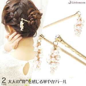 アクセサリー 和装 髪飾り パールの人気商品 通販 価格比較 価格 Com